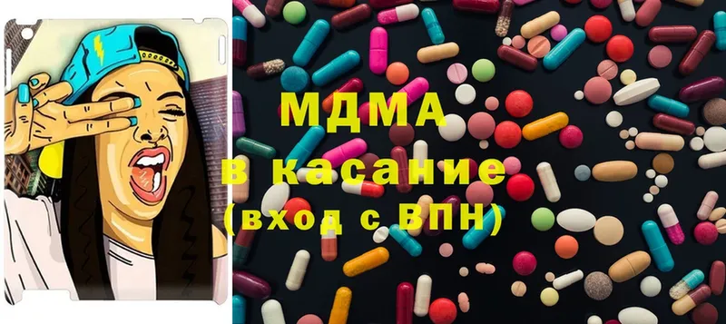 купить наркотик  Жуковка  MDMA VHQ 